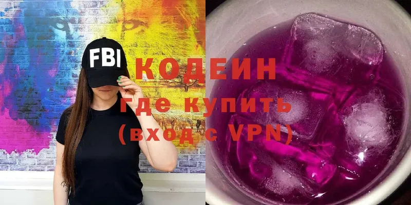 MEGA tor  купить наркотик  Бугульма  Кодеин Purple Drank 