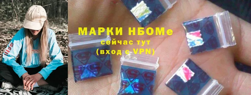 Марки N-bome 1,5мг  Бугульма 